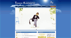 Desktop Screenshot of bic-fc.jp